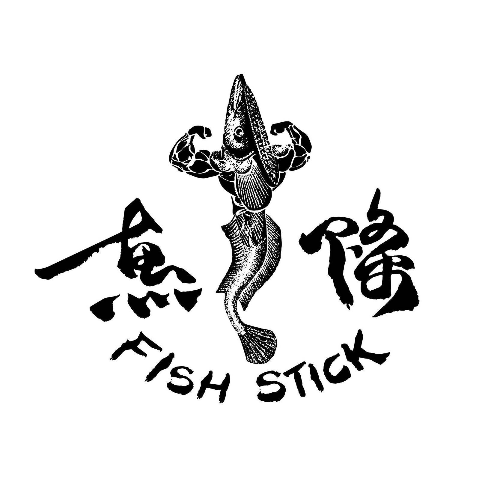魚條 Fish Stick
