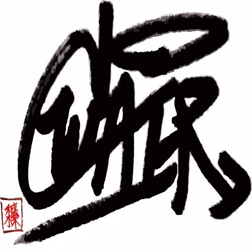 C.WATER秋水音樂