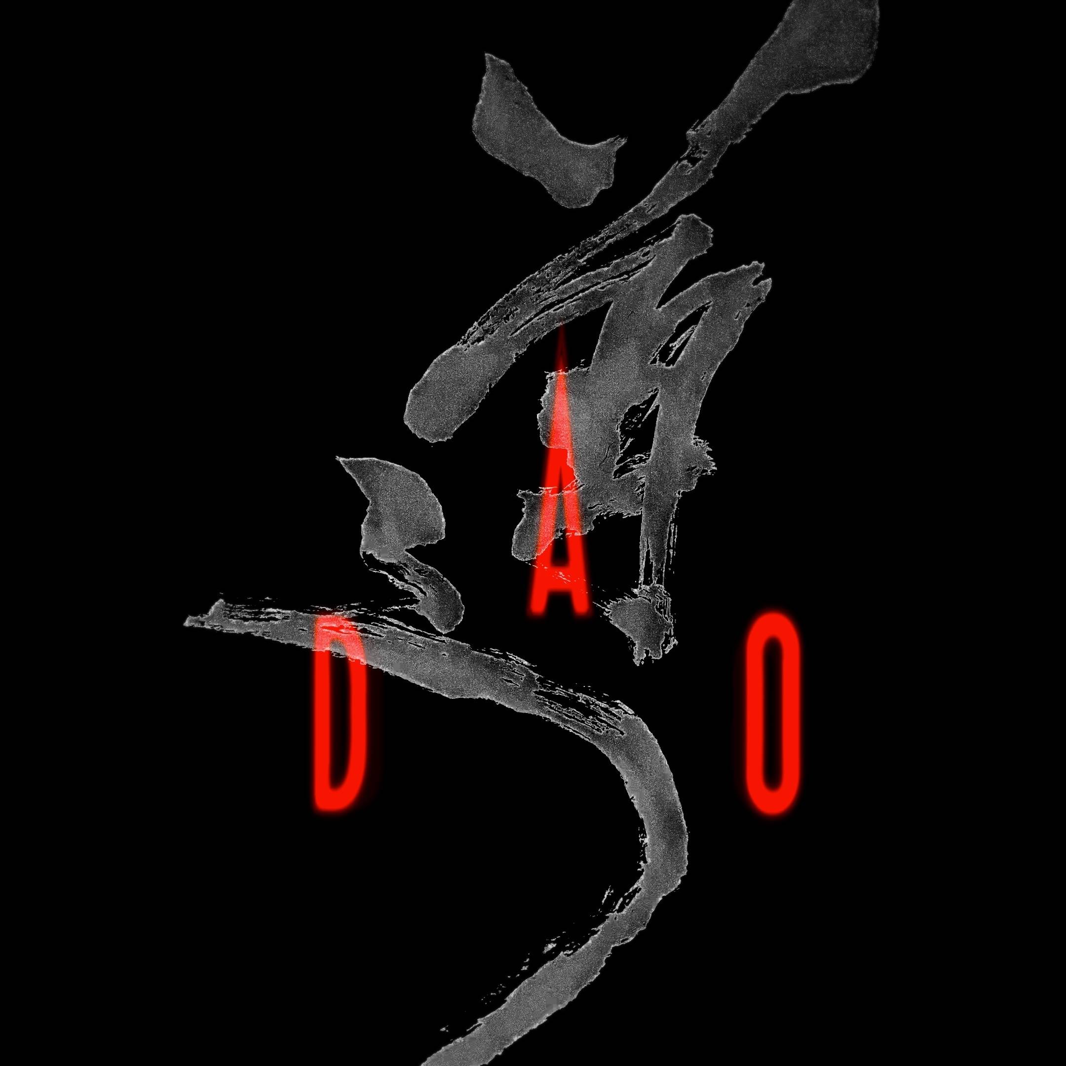 道DAO