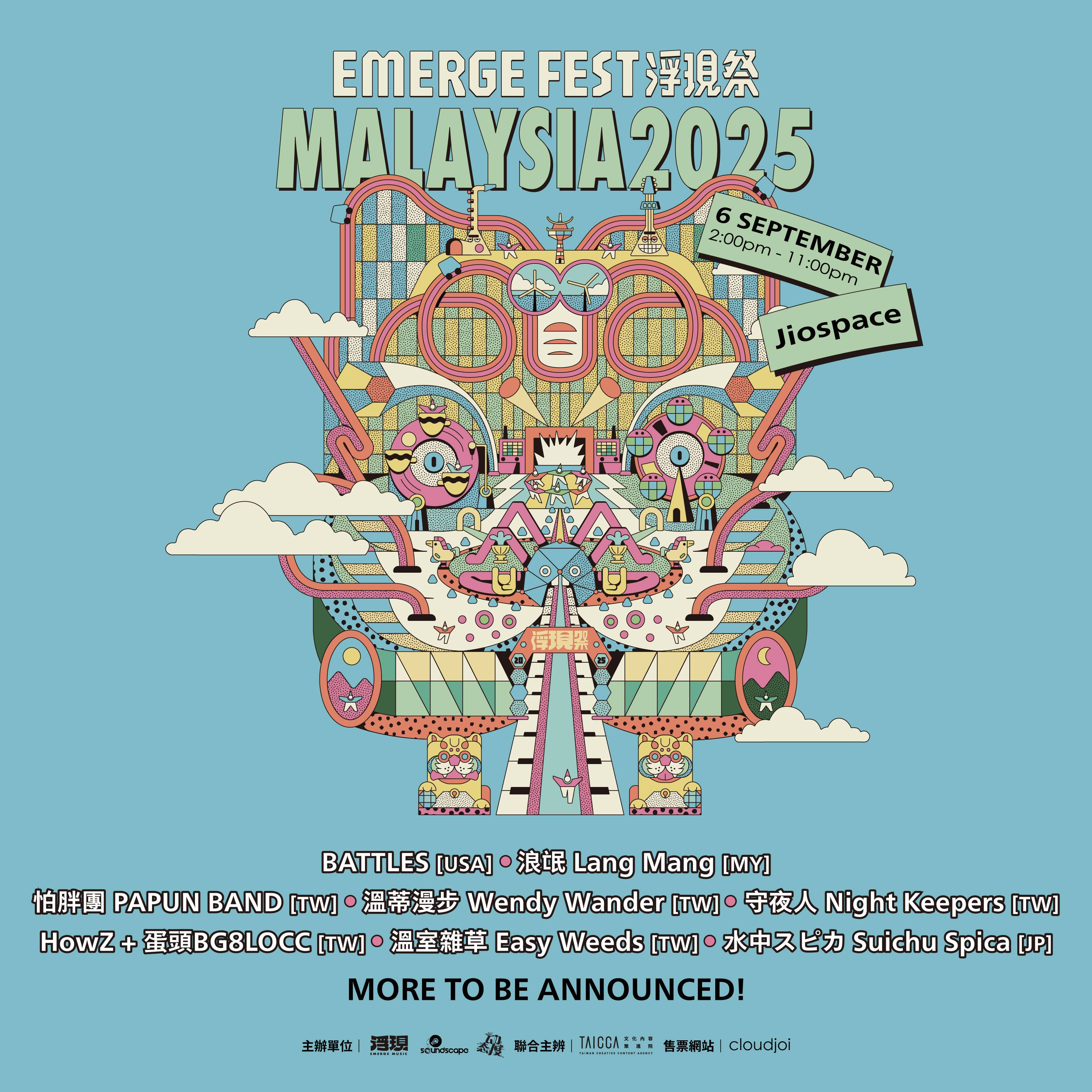 Emerge Festival MY 浮現祭馬來西亞
