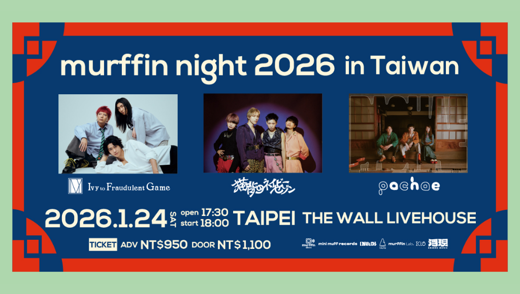 murffin night 2026 in Taiwan