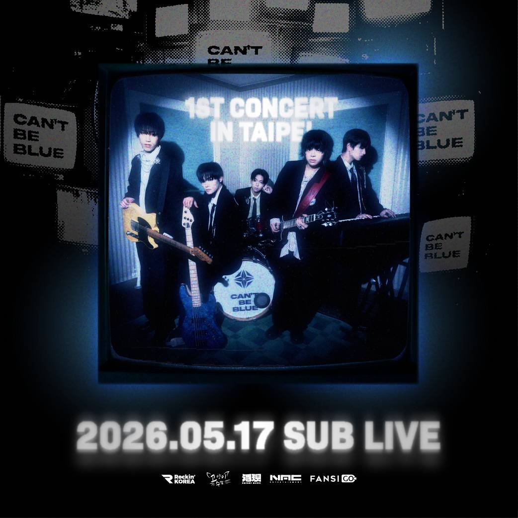 📺 𝟤𝟢𝟤𝟨 ᴄᴀɴ'ᴛ ʙᴇ ʙʟᴜᴇ 𝟣ꜱᴛ ᴄᴏɴᴄᴇʀᴛ ɪɴ ᴛᴀɪᴘᴇɪ 首場台灣演場會